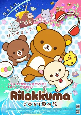宣宣电影网热血科幻国漫星轨少年海报